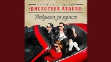 Miniatura del vídeo Ноги-ноги