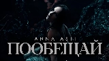 Miniatura del vídeo Пообещай