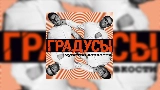 Miniatura del vídeo Научиться бы не париться