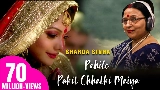 Miniatura del vídeo Pahile Pahil Chhathi Maiya