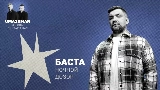 Miniatura del vídeo Ночной дозор (Uma2rman Звёзды считают нас)
