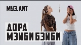 Miniatura del vídeo Милли