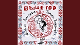 Miniatura del vídeo Выше гор