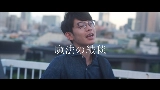Miniatura del vídeo 魔法の絨毯