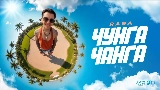 Miniatura del vídeo Чунга Чанга