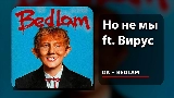 Miniatura del vídeo Но не мы