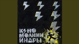 Miniatura del vídeo Транквилизатор (2025)