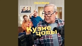 Miniatura del vídeo Кузнецовы