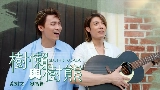 Miniatura del vídeo 樹懶與樹熊