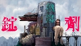 Miniatura del vídeo 錠剤