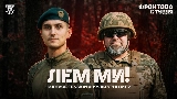 Miniatura del vídeo Лем ми!