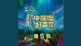 Miniatura del vídeo 北极星 - Live