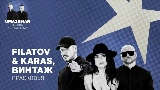 Miniatura del vídeo Прасковья (Uma2rman Звёзды считают нас)