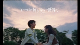 Miniatura del vídeo いつか何もない世界で