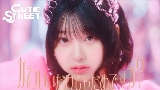 Miniatura del vídeo かわいいだけじゃだめですか？