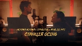 Miniatura del vídeo Станція Осінь