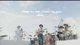 Miniatura del vídeo Stand by me, Stand by you.