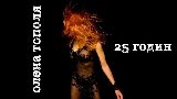 Miniatura del vídeo 25 годин