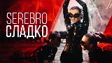 Miniatura del vídeo Сладко