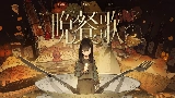 Miniatura del vídeo 晩餐歌 - Bansanka