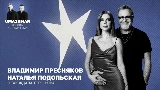 Miniatura del vídeo Я так ждала тебя, Вова (Uma2rman Звёзды считают нас)