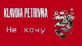 Miniatura del vídeo Не хочу