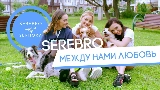 Miniatura del vídeo Между нами любовь