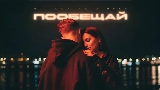 Miniatura del vídeo Пообещай